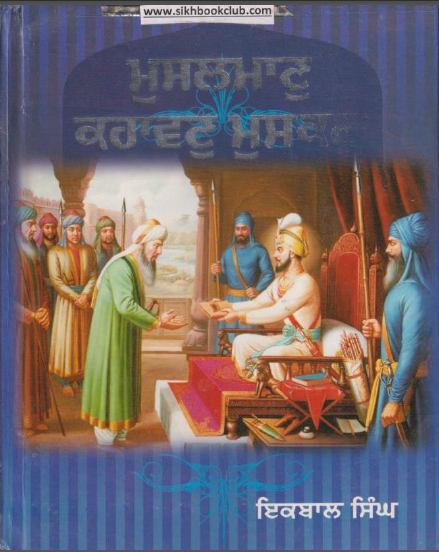MUSALMAAN KAHAAVAN MUSKAL